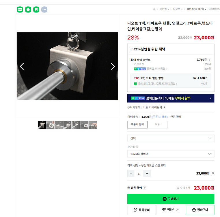 (마지막 가격인하!) frog 컨피티션랙 홈짐 세트--4