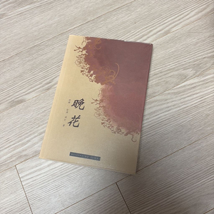 BL소설 SAMK 삼크 만화, 늦게피는꽃