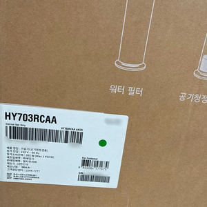 LG 하이드로타워 HY703RCAA 미개봉새상품