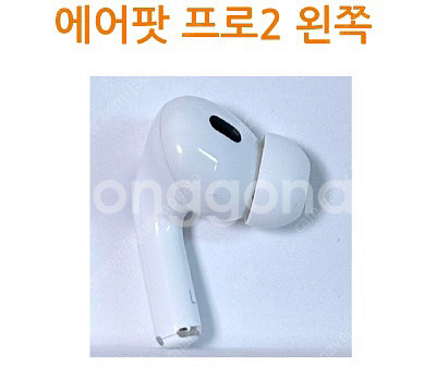 에어팟 프로2 왼쪽 좌측 유닛 라이트닝 C타입 8핀--0