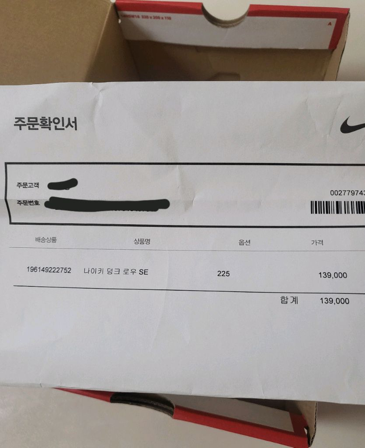 나이키 여성운동화 덩크로우 범고래230 이미지