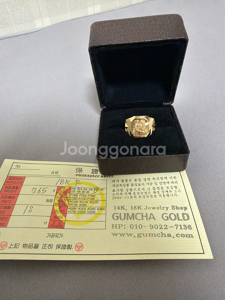 18k 남자 용반지 7.65g--0
