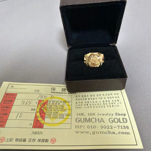18k 남자 용반지 7.65g