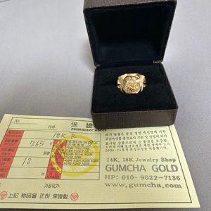 18k 남자 용반지 7.65g