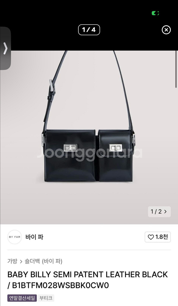 by far 바이파 빌리백--0