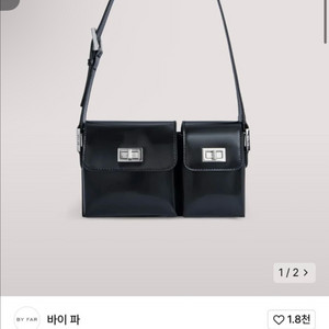 by far 바이파 빌리백