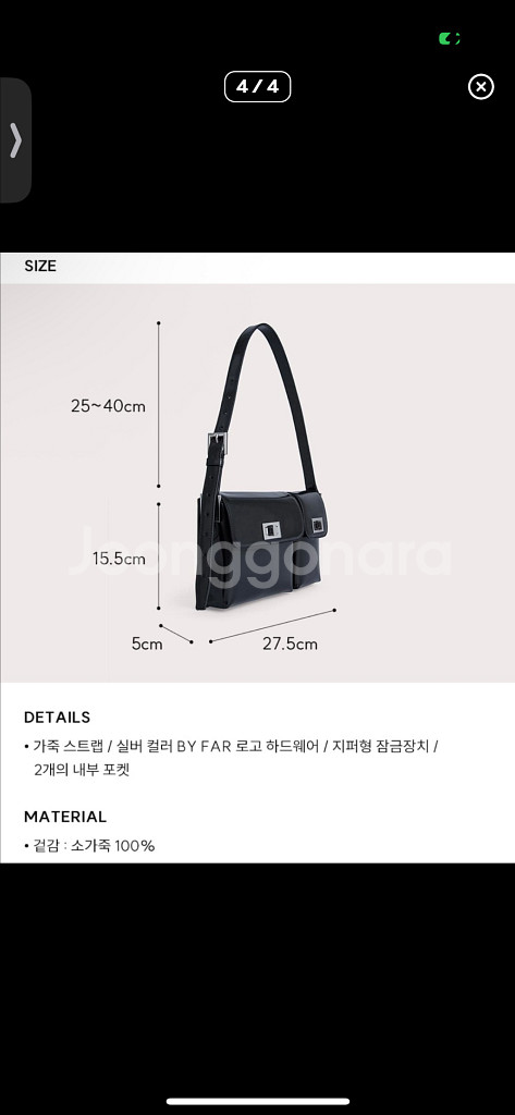 by far 바이파 빌리백--3