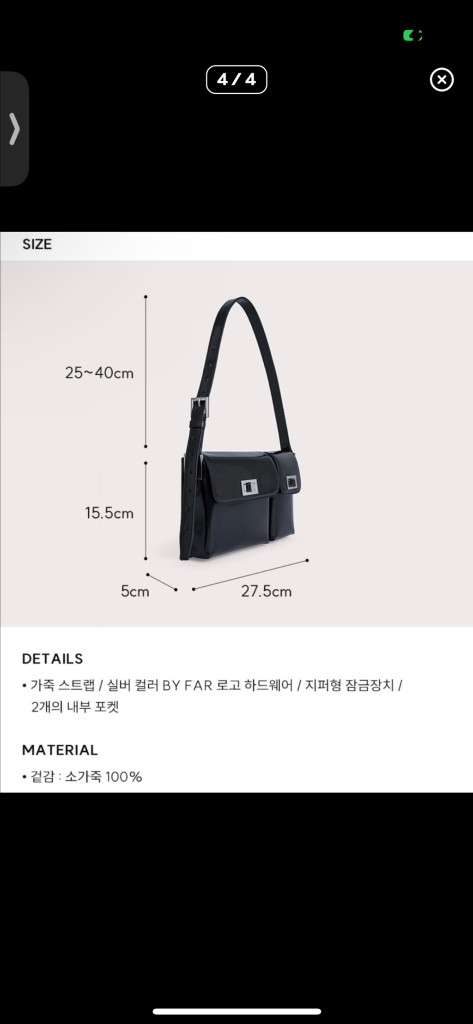 by far 바이파 빌리백 이미지