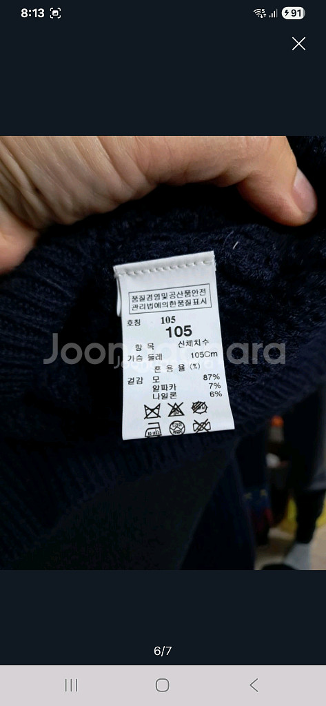 시스템옴므 노르딕 니트 105(상태상급)--5