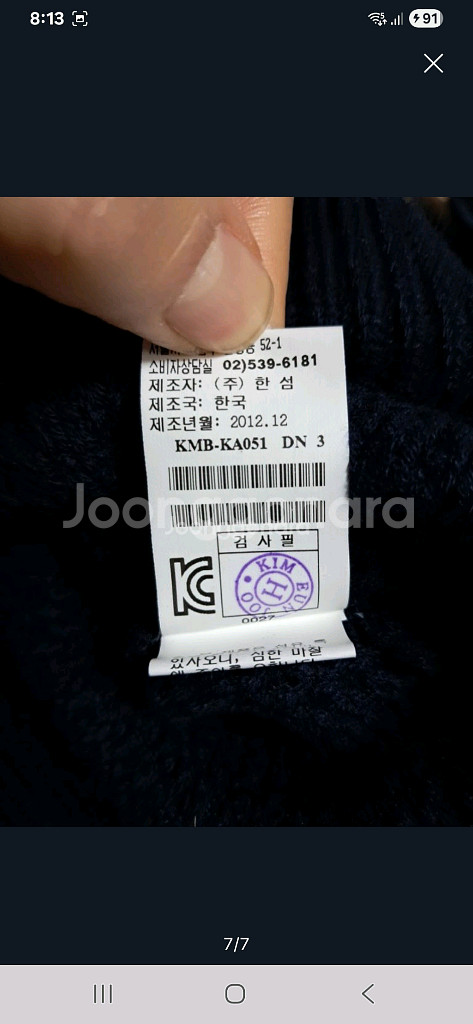 시스템옴므 노르딕 니트 105(상태상급)--6