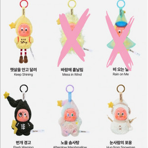 팝마트 작은별 일기예보 키링