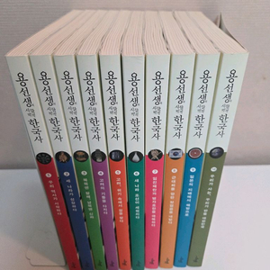 전면개정판 용선생 시끌벅적 한국사 상태A급