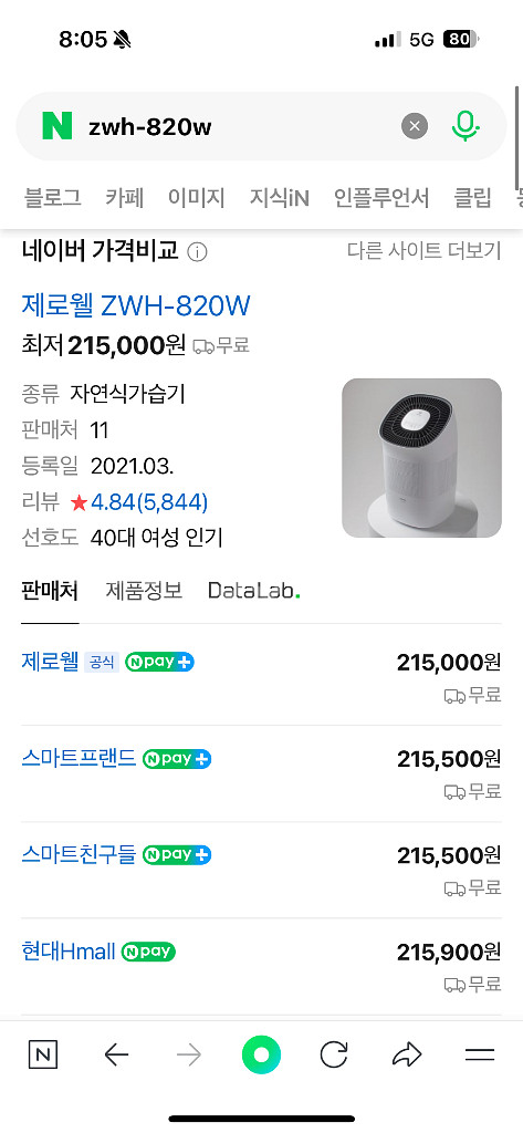 제로웰 기화식 가습기 ZWH-820W 신생아 가습기,--3