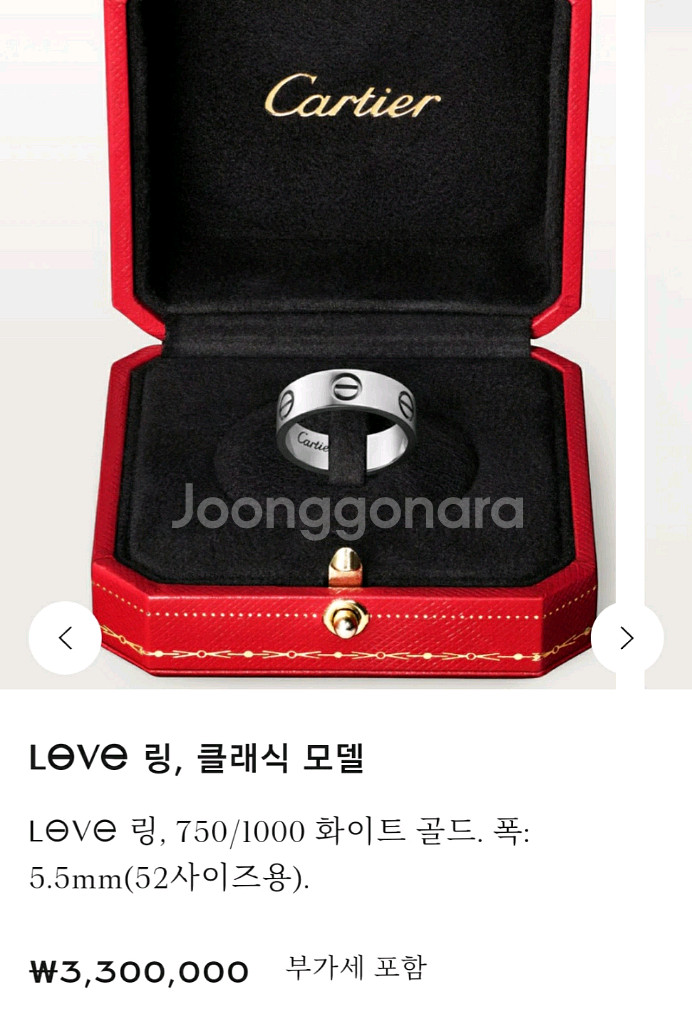 까르띠에 러브링 클래식 정품 러브반지 화이트 58호--5