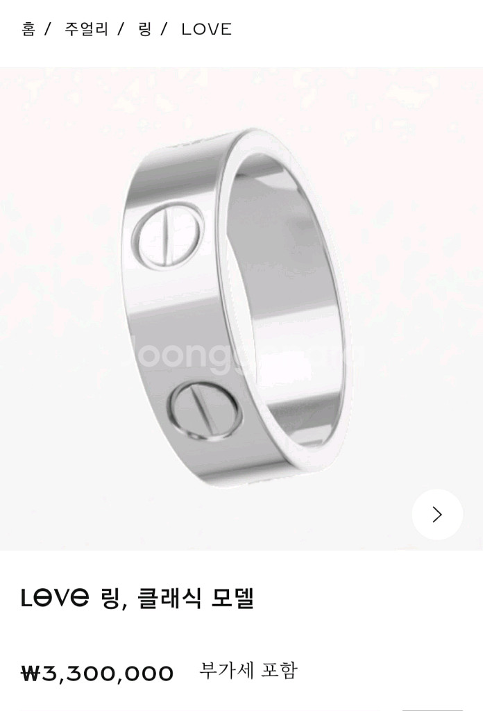 까르띠에 러브링 클래식 정품 러브반지 화이트 58호--4