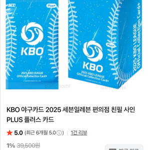 KBO 야구 카드 2025 친필사인 플러스카드 새상품