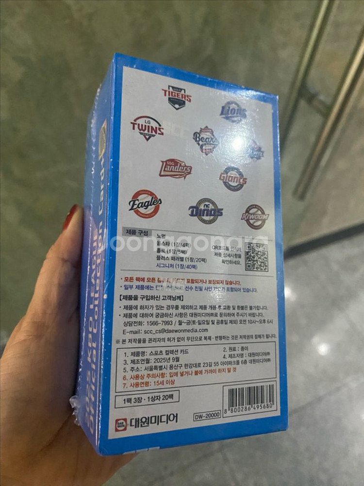 KBO 야구 카드 2025 친필사인 플러스카드 새상품--5