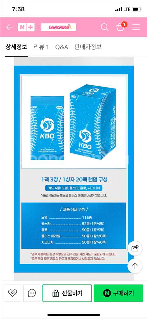 KBO 야구 카드 2025 친필사인 플러스카드 새상품--2