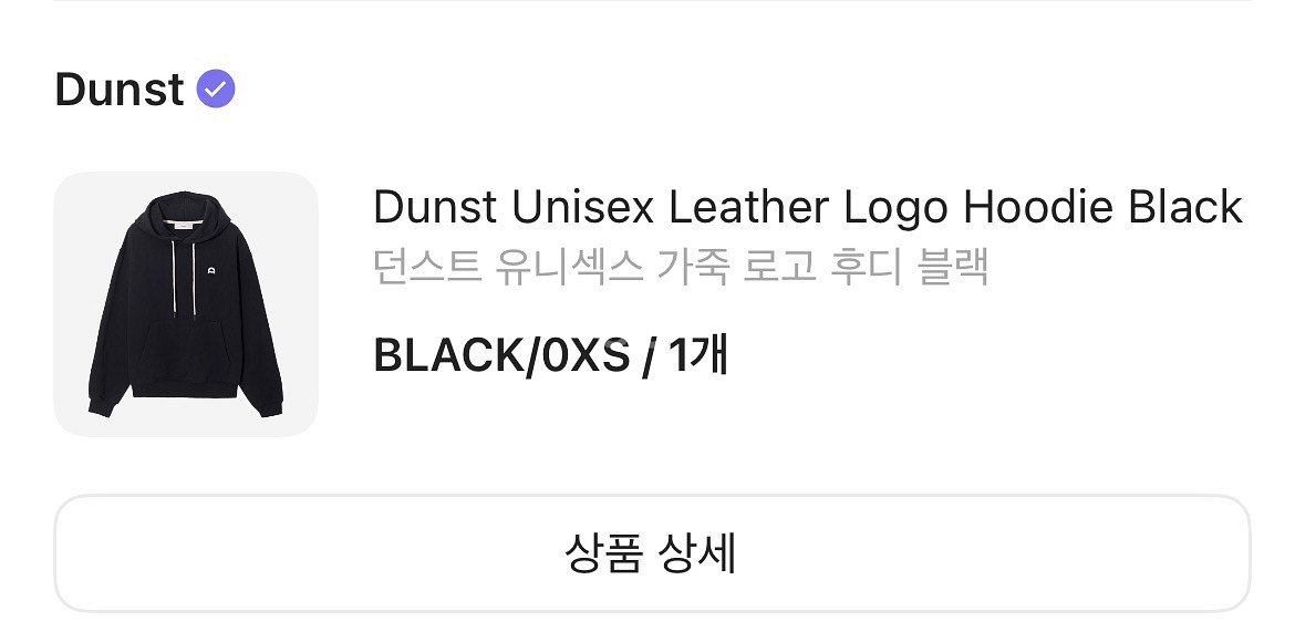 던스트 후드티 블랙--2