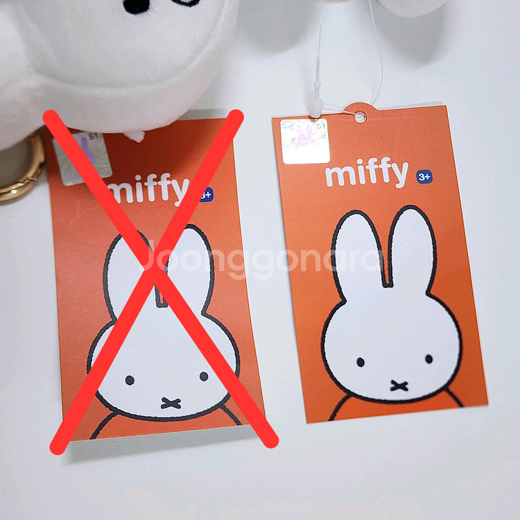 균일가)미피 8cm 인형 키링_우는 얼굴,거북이 안은--2