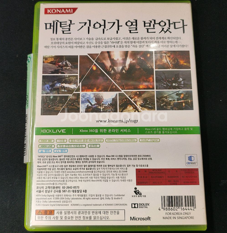 xbox360 메탈기어 라이징 리벤젠스 정발 팝니다--1