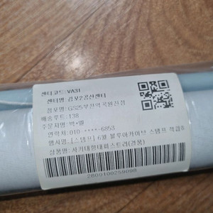 블루아카이브 gs25 대형 태피스트리 사키 경품