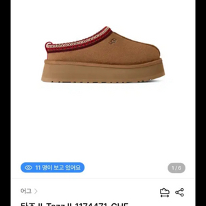 UGG 어그 타즈만 슬리퍼 II 브라운