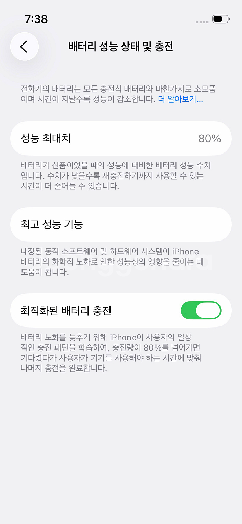 아이폰 13미니--7