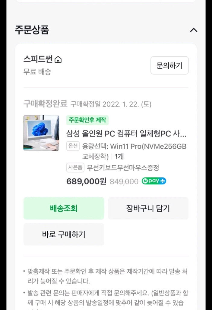 삼성 일체형 컴퓨터 PC--3