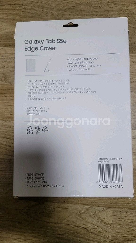 삼성갤럭시탭 S5e 슬림커버--3