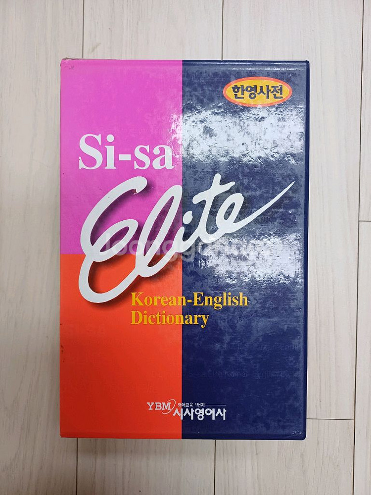 시사 엘리트 한영사전--0