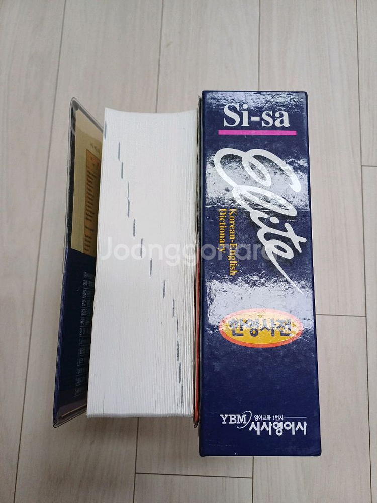 시사 엘리트 한영사전--5