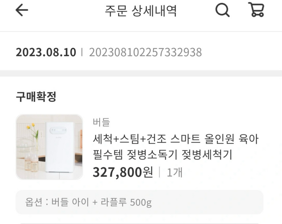 버들아이 젖병세척기--3