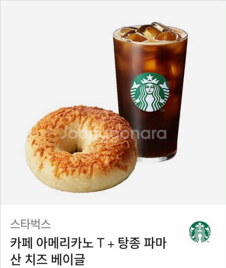 스타벅스 기프티콘--0