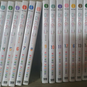 아기와 나 만화책 1-18권 전권