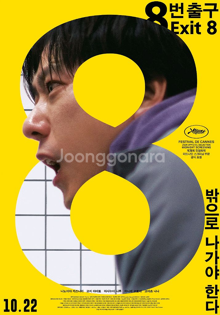 8번 출구 CGV 전용 예매권--0