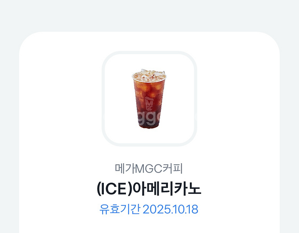 메가커피 아이스아메리카노 오늘까지 1400--0