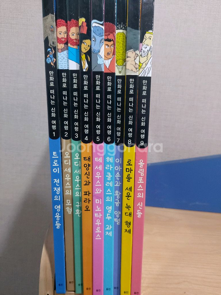 웅진만화로떠나는 신화여행 9권--0