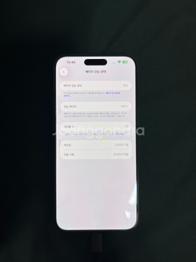 리퍼 단순사용) 아이폰15프로맥스 1테라 리퍼폰 판매--2