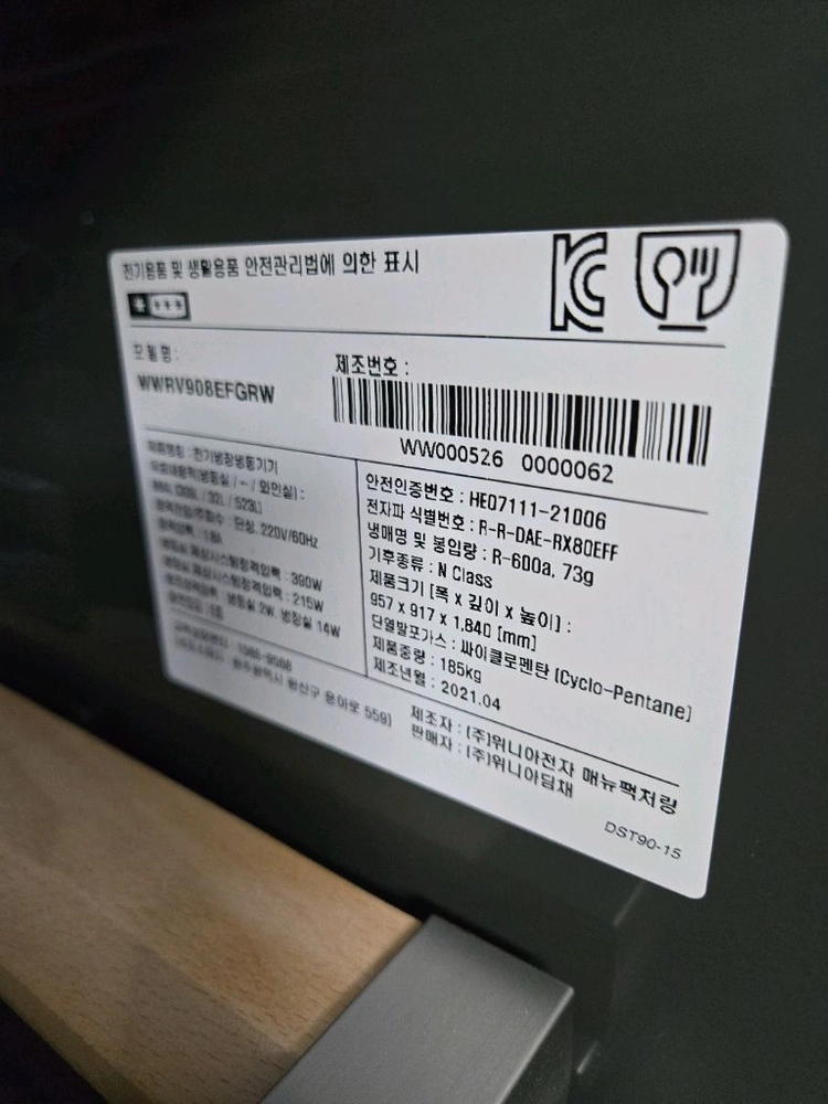 위니아 보르도 와인셀러 이미지