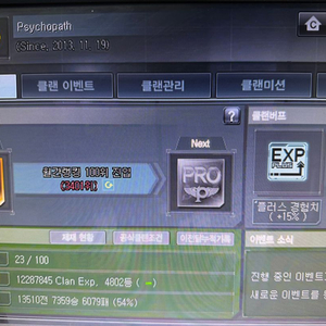 서든어택 psychopath 클랜명 팝니다