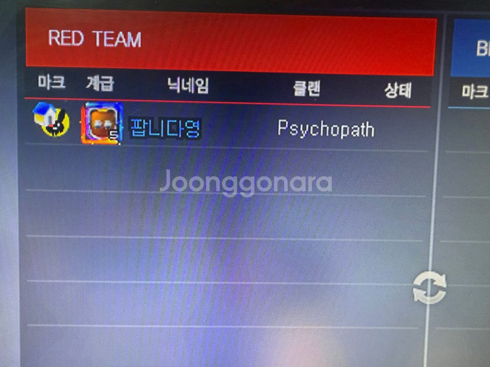 서든어택 psychopath 클랜명 팝니다--2