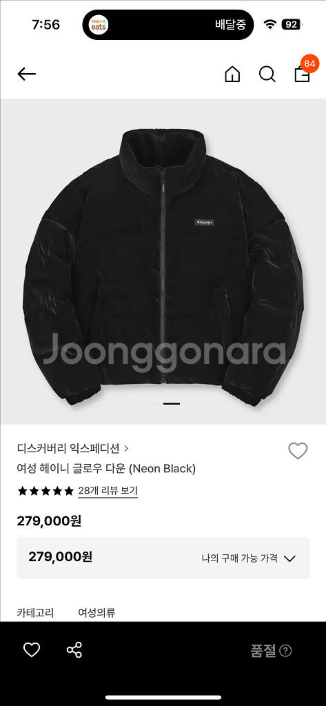 디스커버리 헤이니 글로우 다운--0