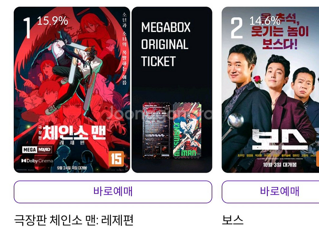 CGV,메가박스,롯데시네마 예매--0