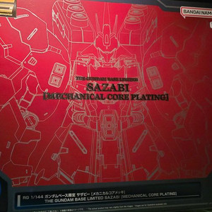 RG 사자비 메카니컬 코어 코팅