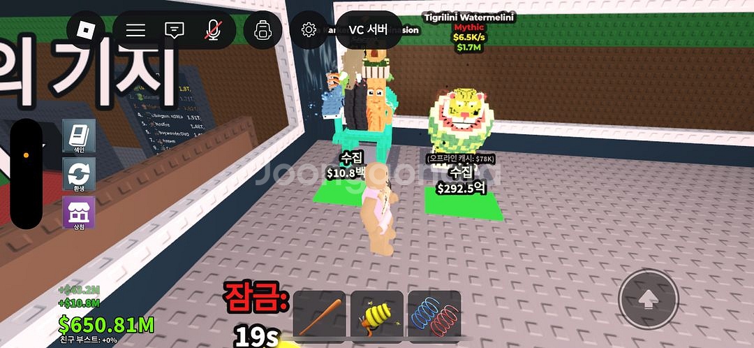 브레인롯훔치기--0