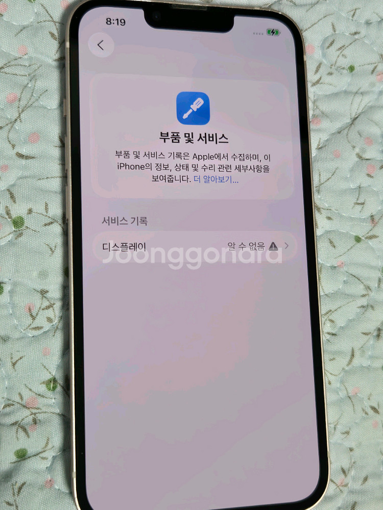 아이폰13 핑크색--3