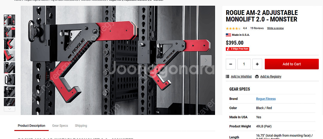 로그 몬스터 모노리프트(1인치)--4