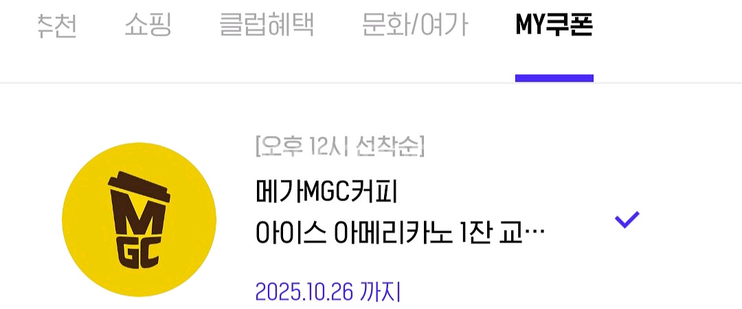 (메뉴변경가능)메가커피 아이스 아메리카노 1600원--0