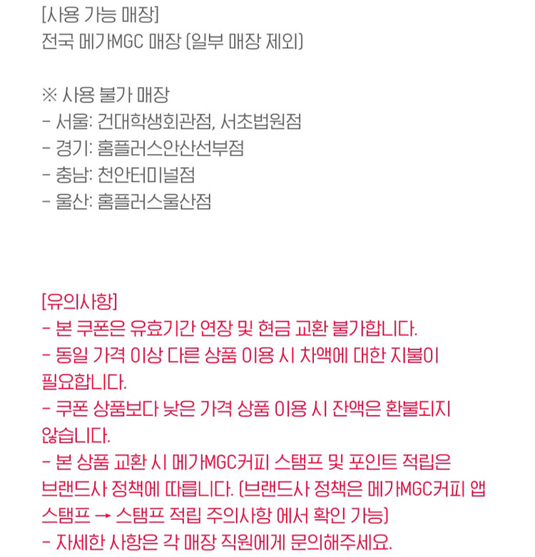 (메뉴변경가능)메가커피 아이스 아메리카노 1600원--1